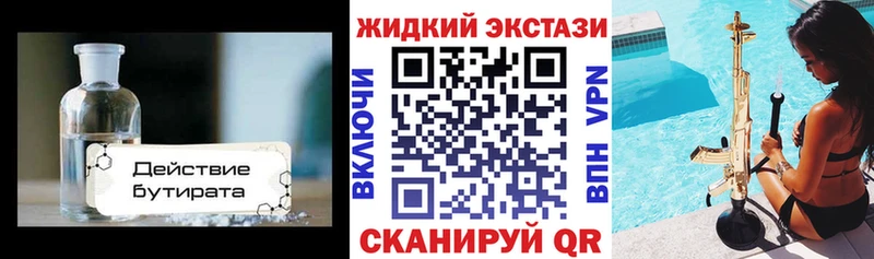 БУТИРАТ BDO  дарк нет состав  Мещовск 