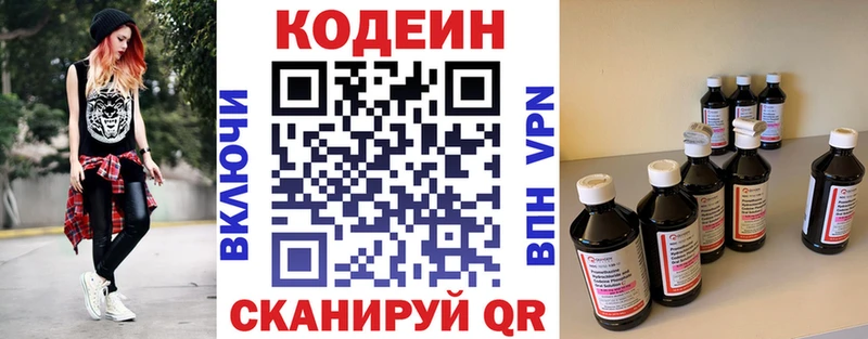 Кодеиновый сироп Lean напиток Lean (лин)  даркнет сайт  Мещовск 