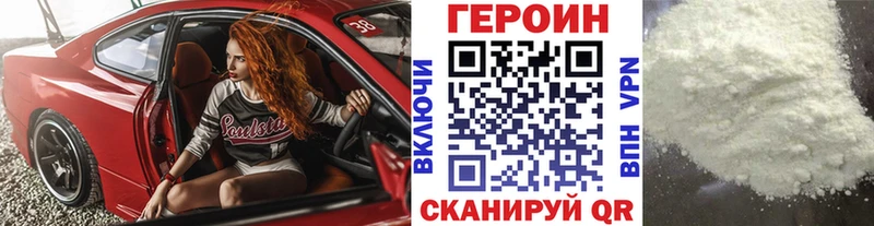 купить наркотик  Мещовск  Героин гречка 